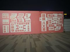 -聚友斋(陶瓷琉璃馆水晶街店)