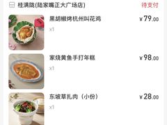 -桂满陇-南宋御街(正大广场店)