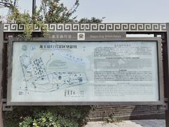 -龙王庙行宫