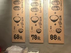 -肉肉大米(德基广场店)