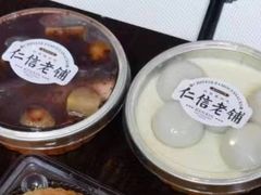 -仁信老铺(华盖路店)