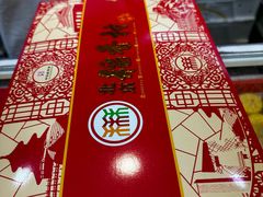 -北京稻香村(学清店)