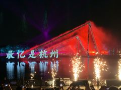 -印象西湖·最忆是杭州实景演出