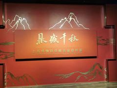 -上海博物馆(人民广场馆)