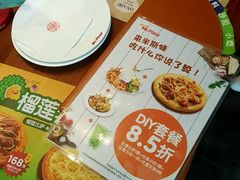 -米斯特比萨(亦庄国融国际店)