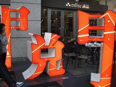 -诚品(信义店)