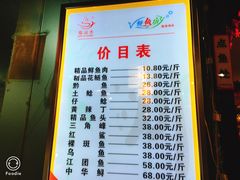 -蜀滋香鲜鱼美蛙火锅(339店)