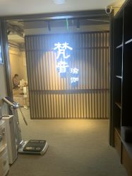 -FineYoga梵音瑜伽·普拉提