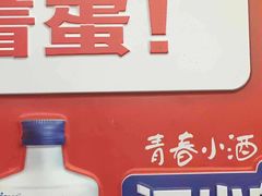 门面-廖老妈蹄花店(人民公园陕西街259号店)