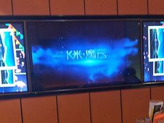 -星聚会KTV(苏州尹山湖歌林公园店)
