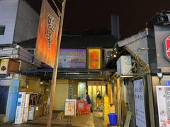 门面-盟重烧烤(东瓜山创始店)