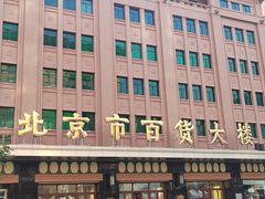 -王府井步行街