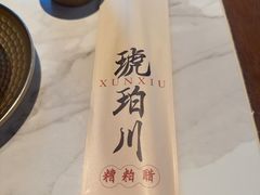 -琥珀川糟粕醋火锅(慈云寺店)