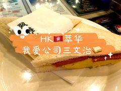-翠华餐厅(铜锣湾糖街店)