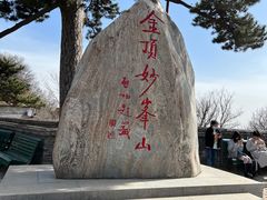 -妙峰山风景名胜区
