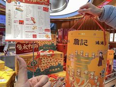 -詹记桃酥(包河万达店)