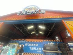 -成都欢乐谷