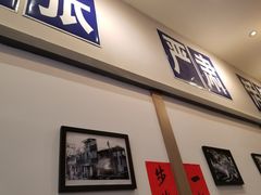 -十八家面馆(欧洲城店)