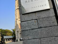-洪家楼教堂