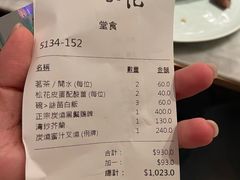 -镛记酒家
