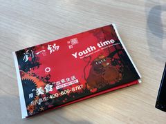 -刘一锅筋头巴脑(大悦城C店)
