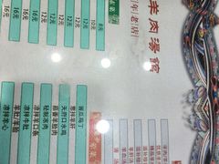 -虢州羊肉馆(三门峡店)