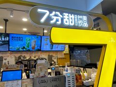 -7分甜(栖霞万谷慧店)