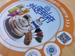 -DQ·蛋糕·冰淇淋(金桥店)