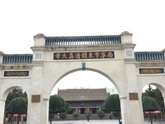 -西宁市东关清真大寺