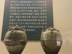 -安阳博物馆