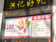 -牛街洪记小吃店(牛街店)