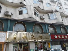 门面-華歡冰室-WahFoon(吉大店)