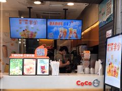 -CoCo都可(新街店)