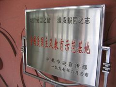 -武汉二七纪念馆