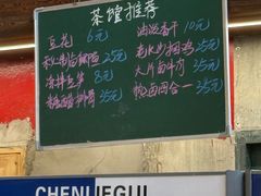 -東茅街茶馆