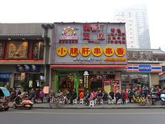 门面-盘飧市(春熙路店)