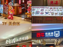 -松雷商业(南岗店)