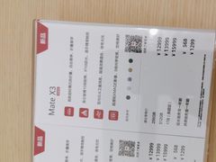 -华为智能生活馆(上海中山公园龙之梦)