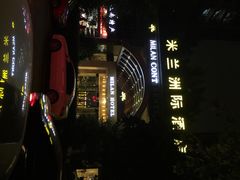 米兰洲际酒店-米兰洲际酒店