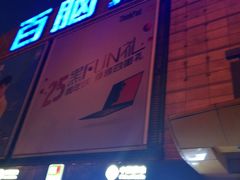 -Apple手机电脑(百脑汇店)