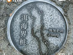 -大理洱海