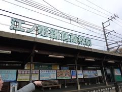-灌篮高手动画打卡地