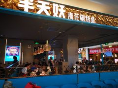 -利群商厦(台东店)
