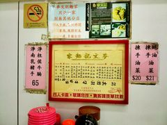 -麦文记面家(佐敦店)