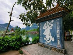 -靖西鹅泉风景区