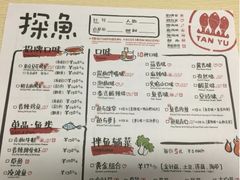 -探鱼·鲜青椒爽麻烤鱼(天河优托邦店)