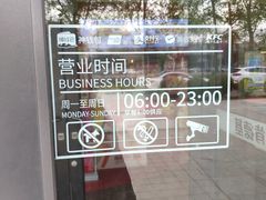 -肯德基(磐谷DT店)