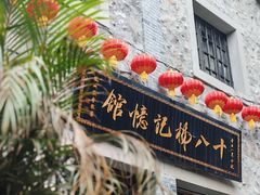 -重庆十八梯传统风貌区