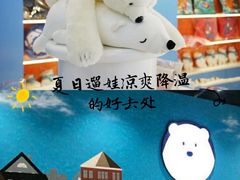 -Mr·Kuma酷么先生雪之乐园
