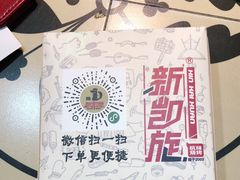 -新凯旋烧烤·燕姐千岛湖土菜